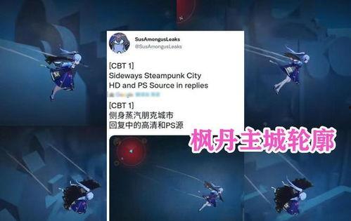 外网枫丹爆料最新消息,揭秘游戏界重大事件幕后真相